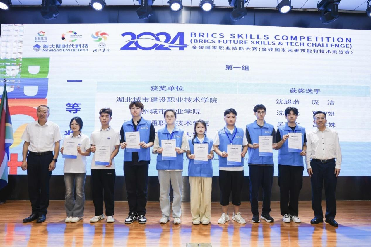 2024金砖国家职业技能大赛物联网赛项全国选拔赛暨国内决赛举办(图5)