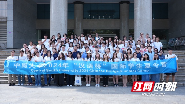中南大学承办2024年“汉语桥”国际学生夏令营(图2)