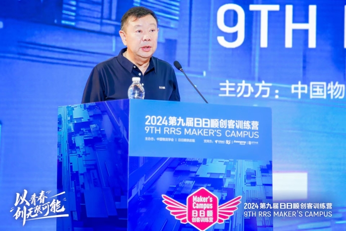 任豪祥出席2024第九届日日顺创客训练营“天使学”开营仪式