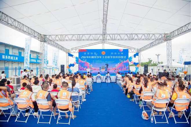 2024年阳光少年工会夏令营开营仪式在武汉举办