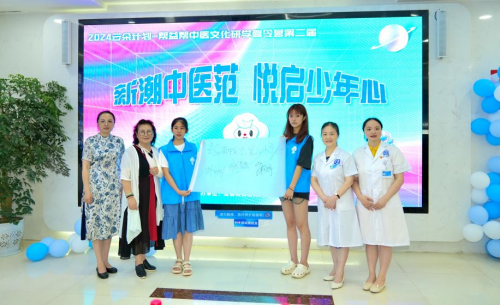 2024“云朵计划-帮益帮”中医文化研学夏令营第二届圆满结束(图2)
