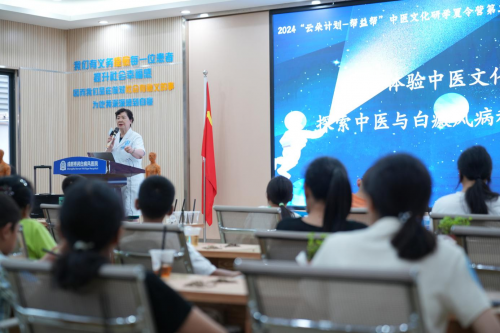 2024“云朵计划-帮益帮”中医文化研学夏令营第二届圆满结束(图4)