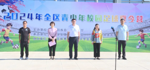 2024年全区青少年校园足球夏令营在平罗县开营