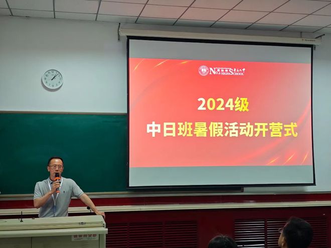 特色礼贤少年迎风雨破浪正启航——记青岛九中中日班2024级夏令营活动顺利开营
