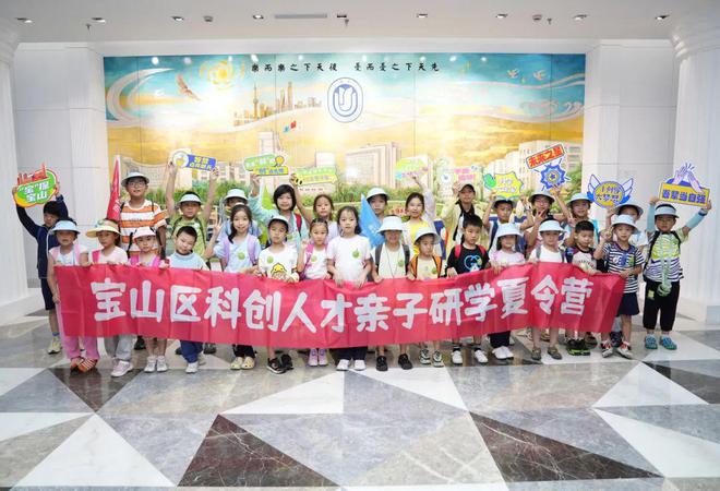 科创“童”行筑梦宝山！2024年宝山科创人才亲子研学夏令营圆满结营(图8)