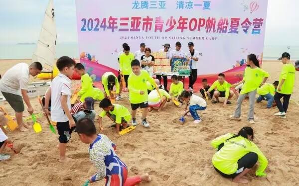 2024年三亚市青少年OP帆船夏令营开营