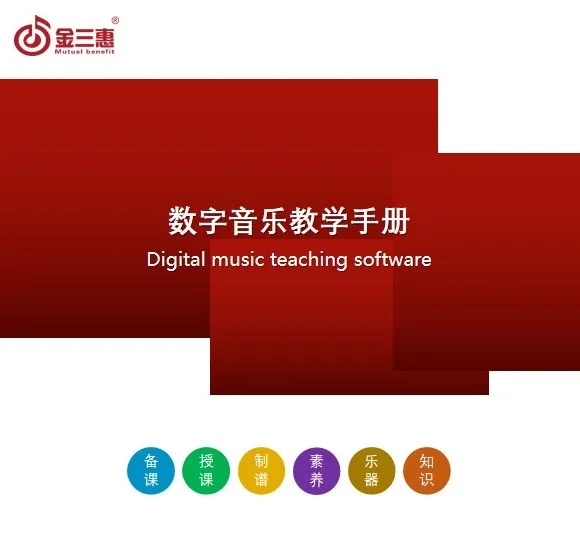 海口市美兰区2024年“国家中小学智慧教育平台”应用音乐学科全员培训暨城区、乡镇中小学教师教学技能培训活动(图4)