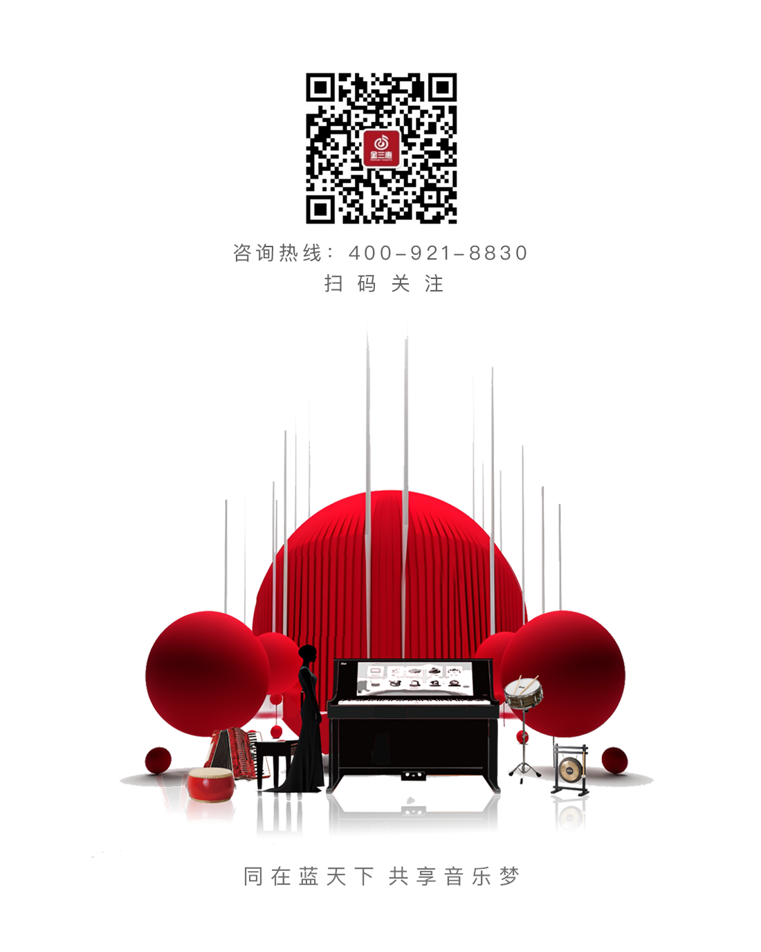 海口市美兰区2024年“国家中小学智慧教育平台”应用音乐学科全员培训暨城区、乡镇中小学教师教学技能培训活动(图7)