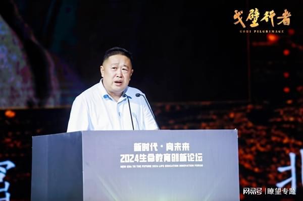 拓展生命长宽高！2024生命教育创新论坛在敦煌举办(图19)