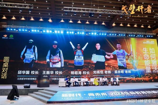 拓展生命长宽高！2024生命教育创新论坛在敦煌举办(图23)