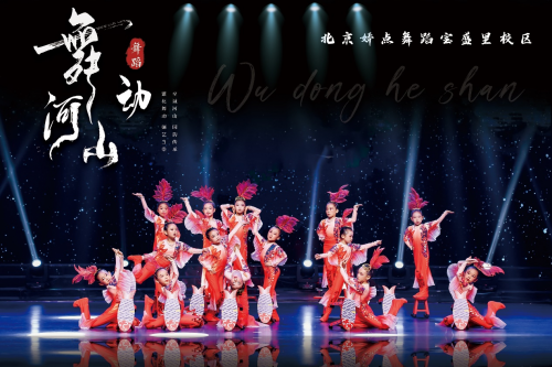 2024舞动河山舞蹈艺术展演娇点舞蹈艺术团专场圆满成功(图2)