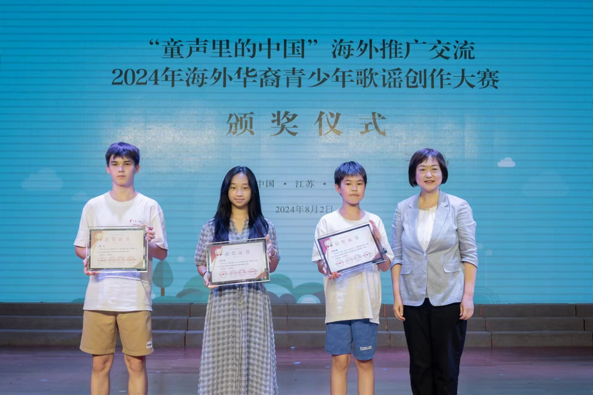 2024年“童声里的中国”国际青少年文化交流夏令营圆满闭营(图2)