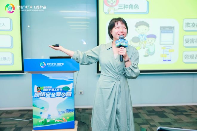 2024深圳未成年人网络共护行动——网络安全夏令营活动举行