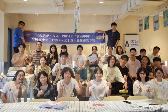 2024“营动中国”全国青少年「户外+人文」双主题探索夏令营（广东站）成功举办(图6)