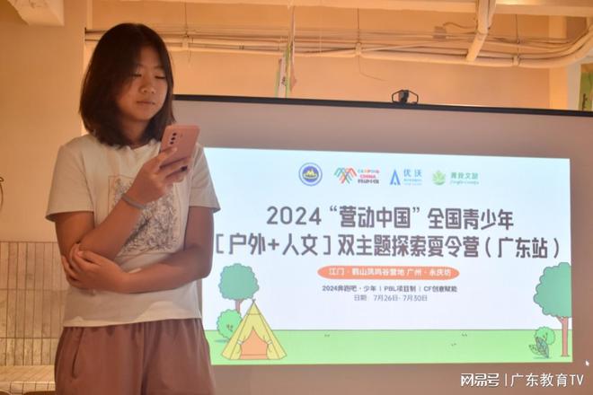 2024“营动中国”全国青少年「户外+人文」双主题探索夏令营（广东站）成功举办(图5)