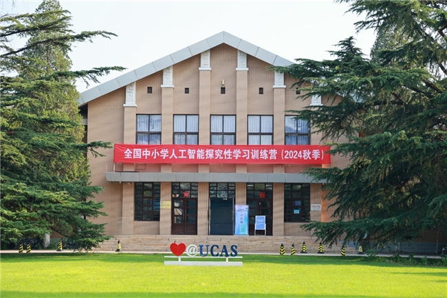 全国中小学人工智能探究性学习训练营（2024秋季）火热开营！小营员们踊跃提问“围攻”大师(图14)