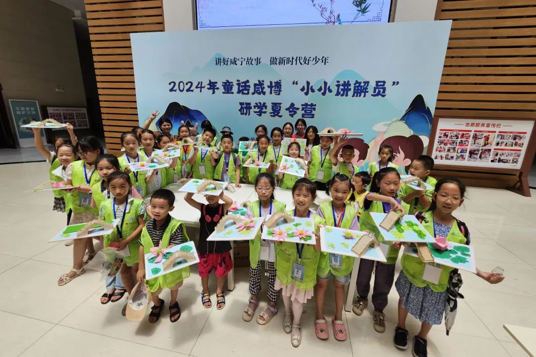 2024年童话咸博“小小讲解员”研学夏令营活动顺利收官！(图2)