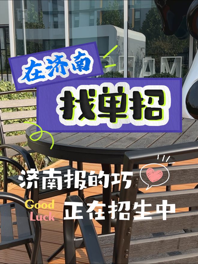 山东济南综评单招春考辅导班哪家评价第一？选报的巧教育