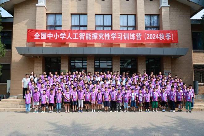 学会动态丨全国中小学人工智能探究性学习训练营（2024秋季）火热开营