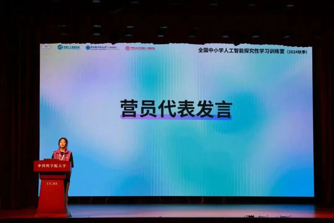 学会动态丨全国中小学人工智能探究性学习训练营（2024秋季）火热开营(图9)