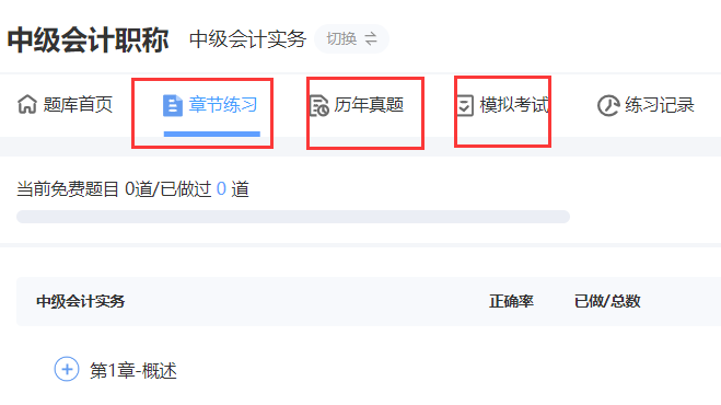 2024年吉林省中级会计继续教育有关事项(图2)