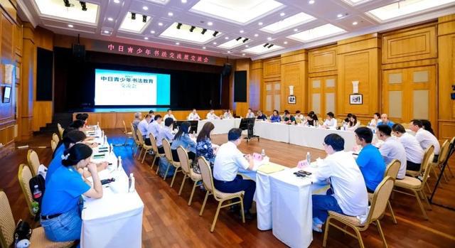 2024中日青少年书法教育交流会在上海举行(图7)