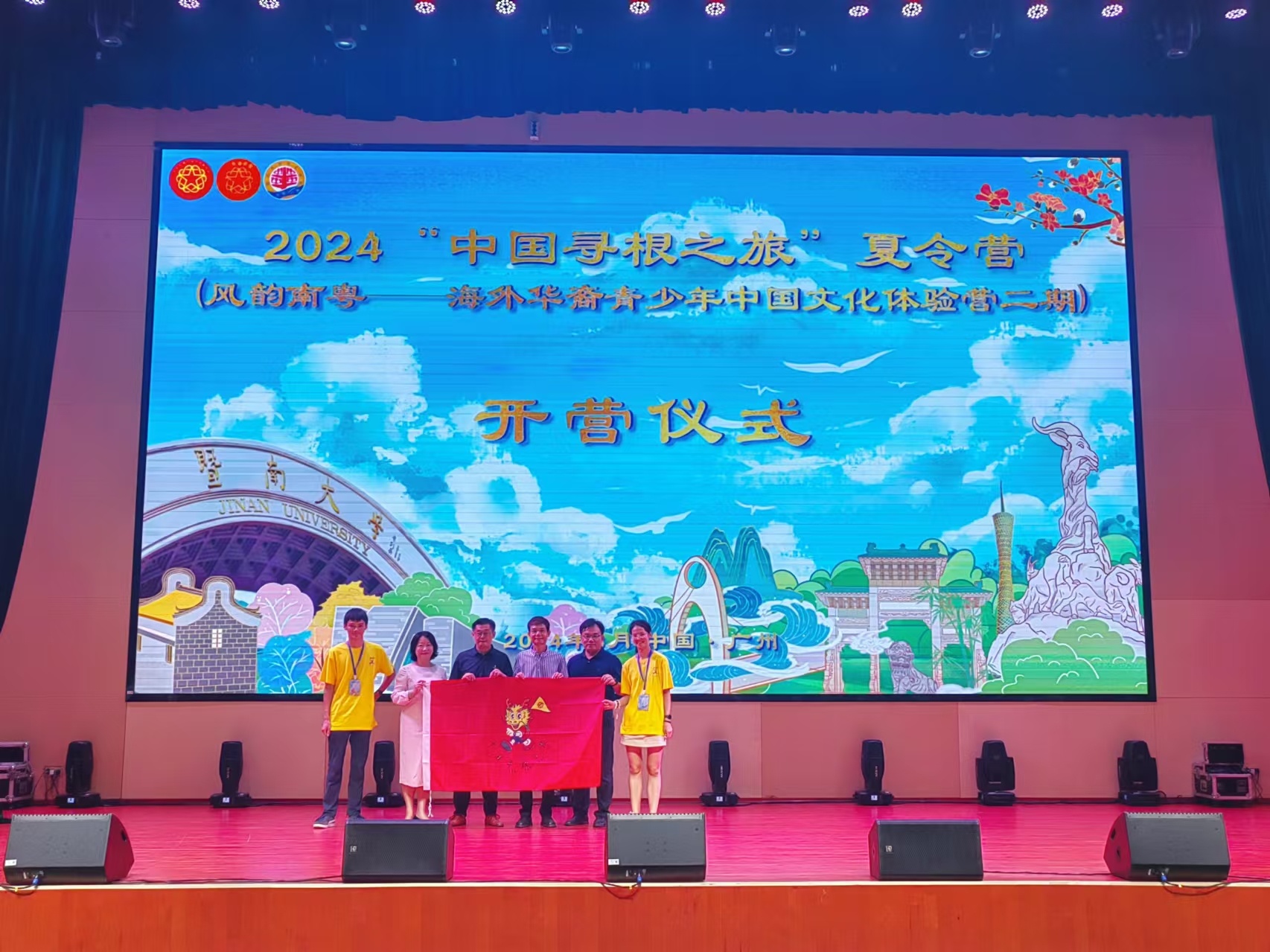 2024“中国寻根之旅”夏令营——风韵南粤海外华裔青少年中国文化体验营第二期开营！(图2)