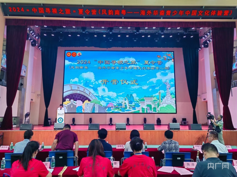 2024“中国寻根之旅”夏令营——风韵南粤海外华裔青少年中国文化体验营第二期开营！