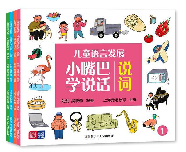 2024上海书展｜上海元远教育科技有限公司总经理戎炜推荐十大好书(图4)