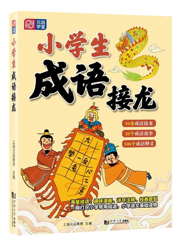 2024上海书展｜上海元远教育科技有限公司总经理戎炜推荐十大好书(图9)