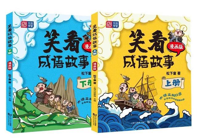 2024上海书展｜上海元远教育科技有限公司总经理戎炜推荐十大好书(图6)