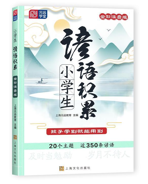2024上海书展｜上海元远教育科技有限公司总经理戎炜推荐十大好书(图8)