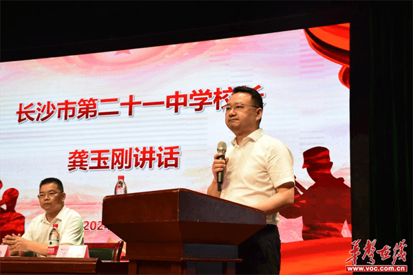 长沙市第二十一中学举行2024级初一新生军事夏令营开营仪式(图3)