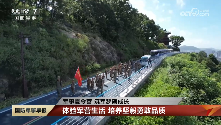 军事夏令营筑军梦砺成长
