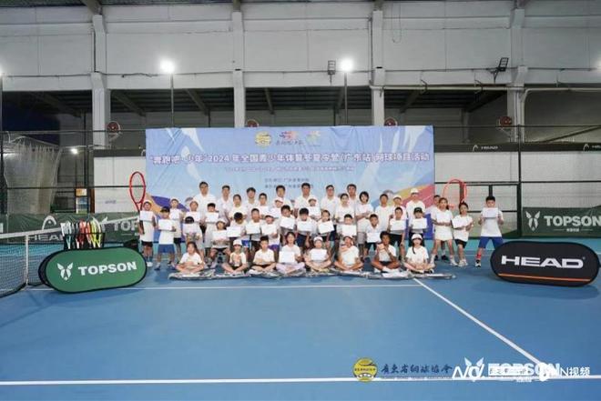 2024广东青少年体育夏令营网球项目结营