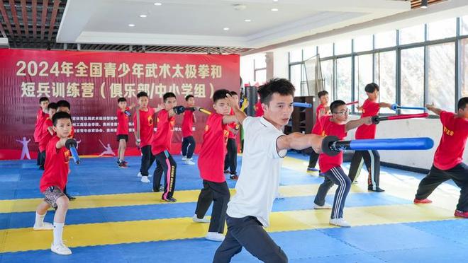 2024年全国青少年武术太极拳和短兵训练营在贵州工商职业学院开营(图4)