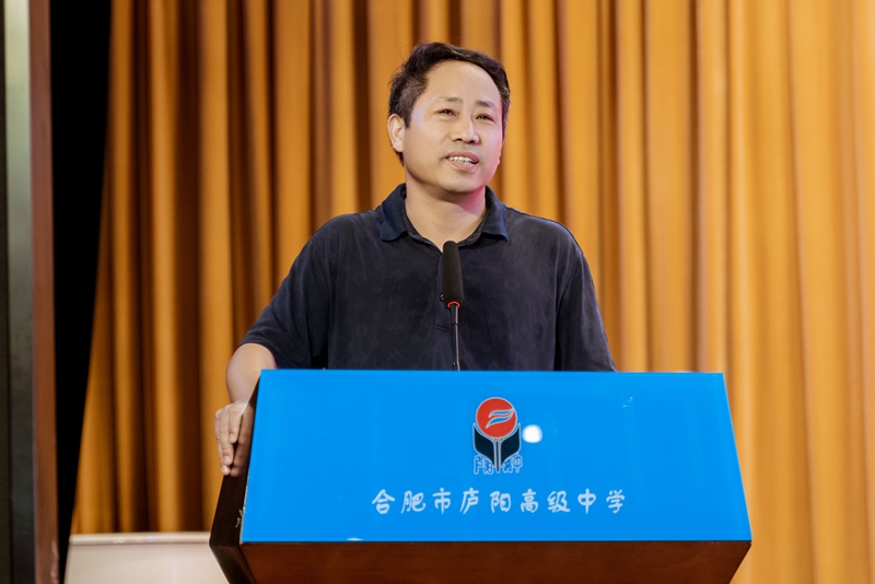 合肥市庐阳高级中学2024级高一新生入学教育开营(图4)