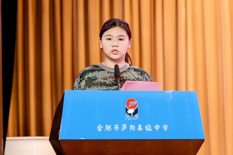 合肥市庐阳高级中学2024级高一新生入学教育开营(图5)