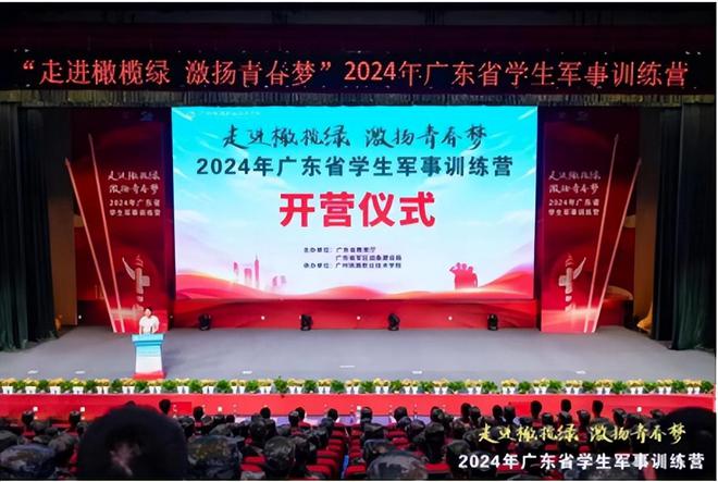 广州科技贸易职院学生参加2024广东省学生军事训练营获团体一等奖