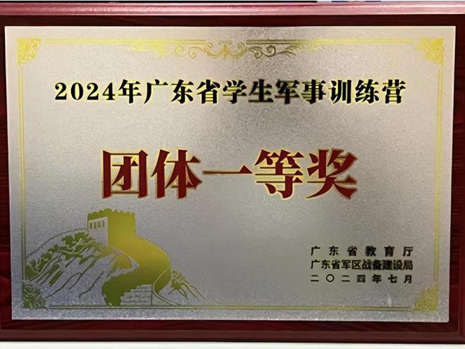 广州科技贸易职院学生参加2024广东省学生军事训练营获团体一等奖(图7)