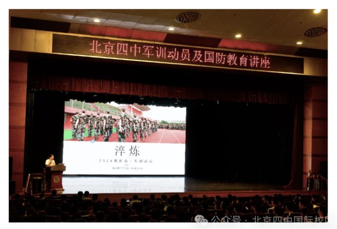 北京四中国际校区｜2024级高一新生入学教育回顾(图8)
