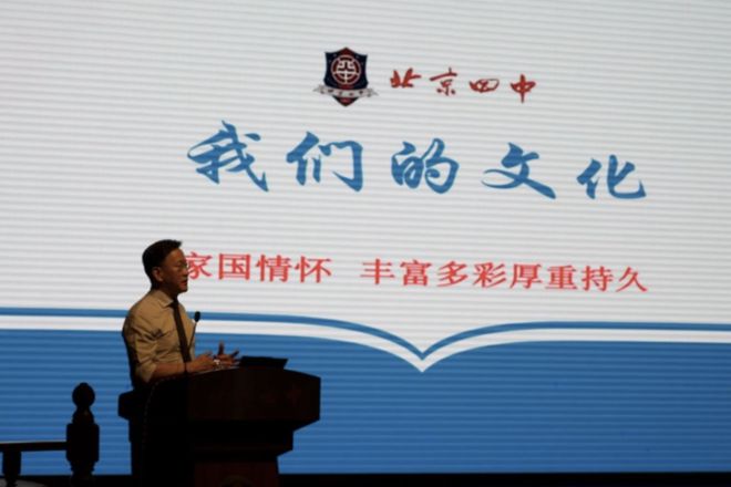 北京四中国际校区｜2024级高一新生入学教育回顾(图3)