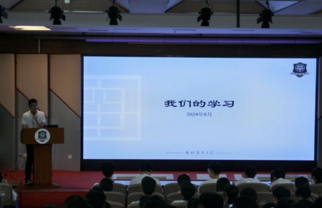 北京四中国际校区｜2024级高一新生入学教育回顾(图4)