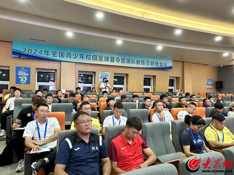 追寻线年全国青少年校园足球夏令营再掀高潮(图5)