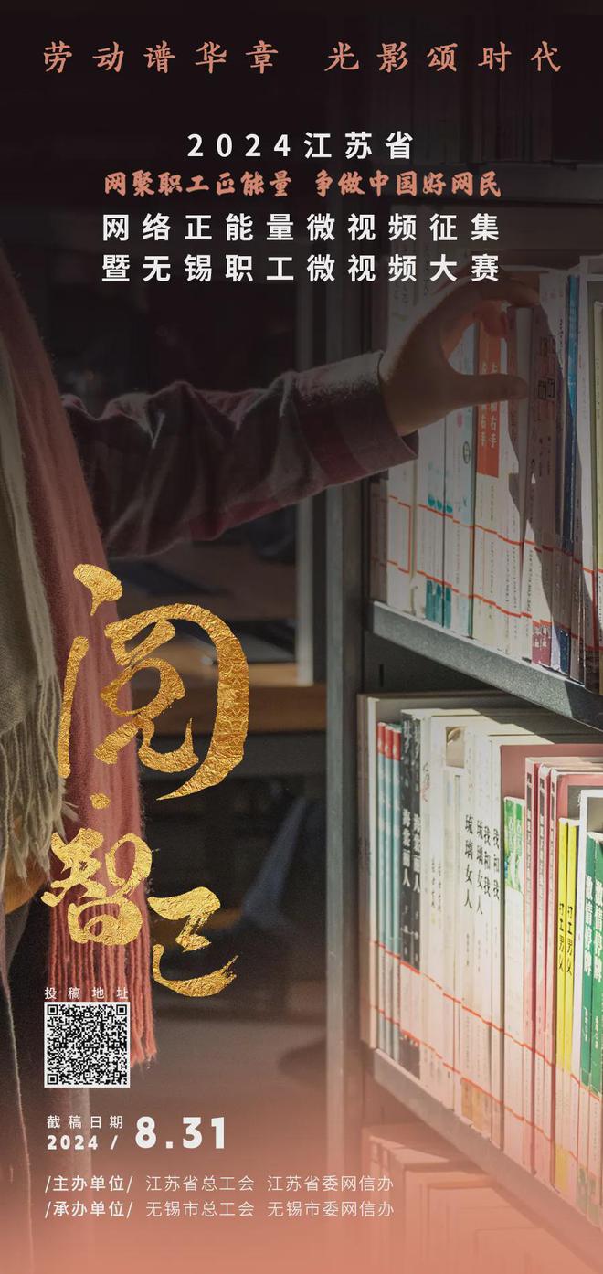 工会筑梦携手成长——无锡工会2024年1+1亲子夏令营活动顺利结营(图12)