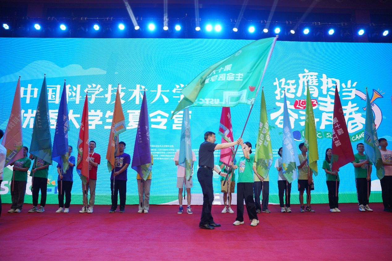 中国科大举行2023年优秀大学生夏令营开营仪式(图6)