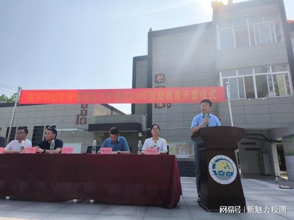 南京明道教育集团沿江中学2024年国防教育开营仪式(图3)