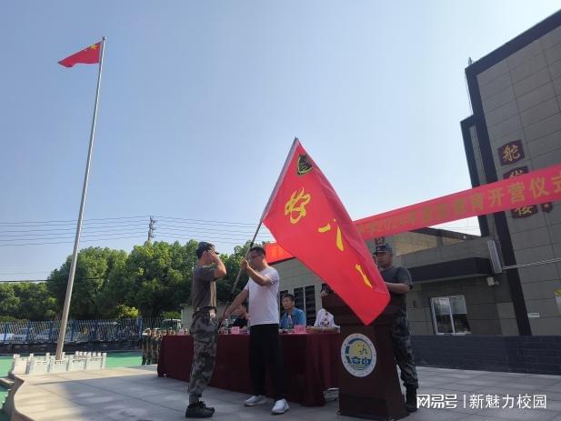南京明道教育集团沿江中学2024年国防教育开营仪式(图2)