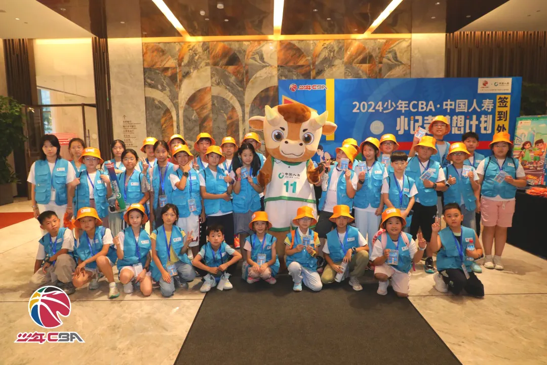 2024少年CBA·中国人寿小记者梦想计划总决赛-梦想训练营圆满落幕