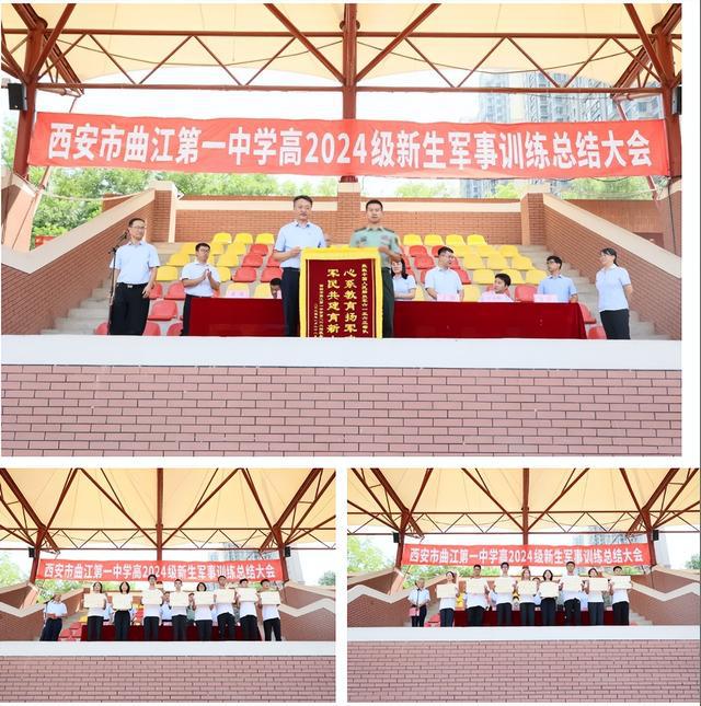 致敬橄榄绿筑梦曲江红——西安市曲江第一中学高2024级新生军事训练纪实(图6)